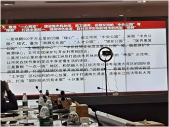 董事長劉國華先生參加株洲高新區產業發展局舉辦的三高四新培訓學習